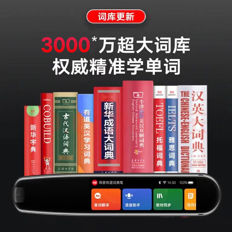 有道词典翻译笔怎么登陆？