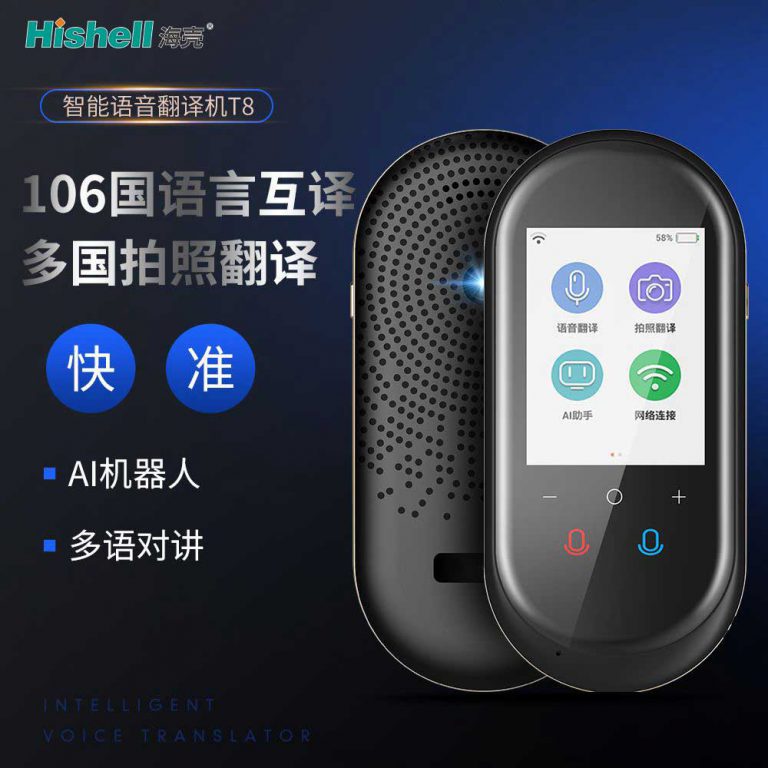 有道翻译机是什么牌子？