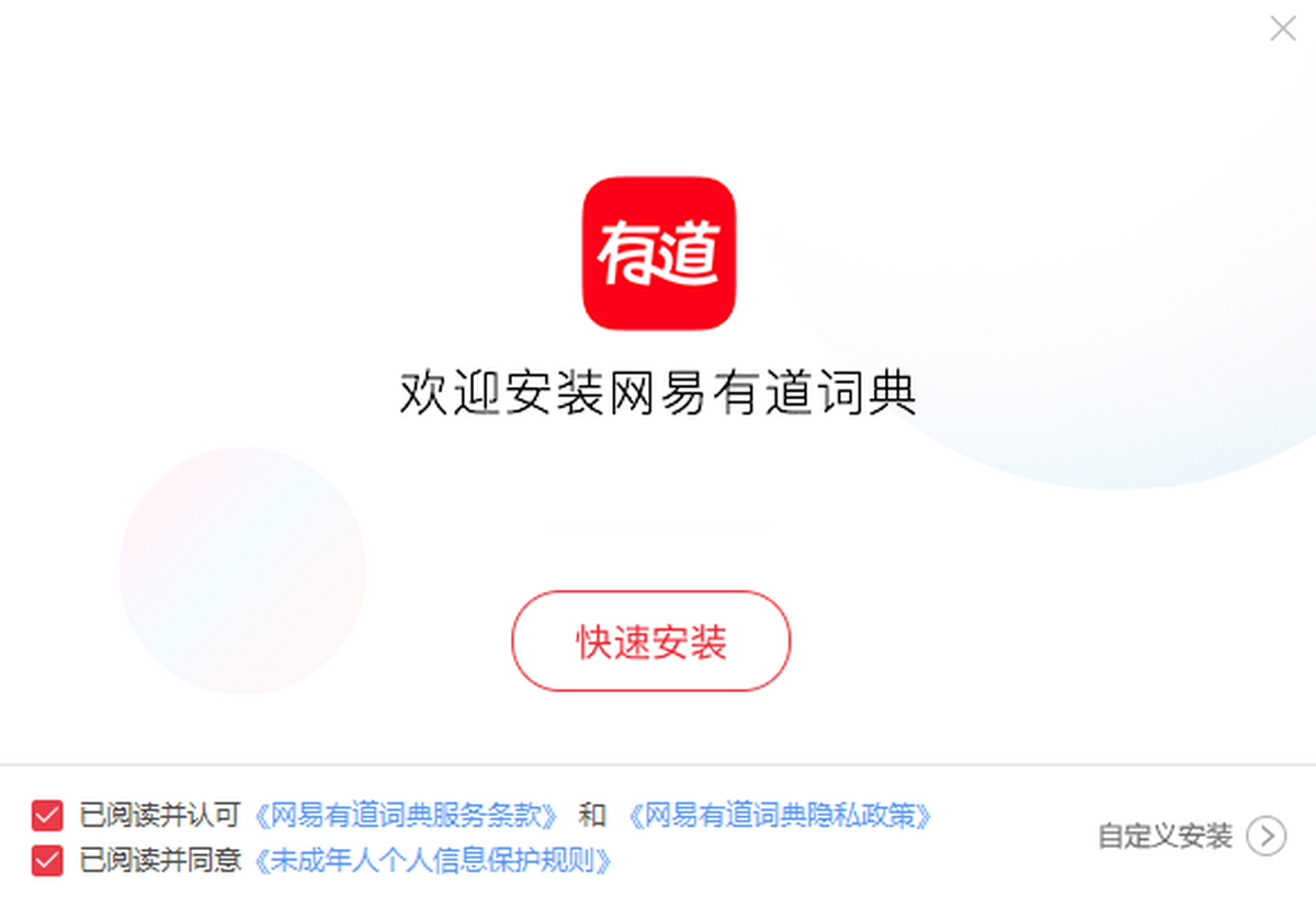 有道文档翻译怎么下载app？
