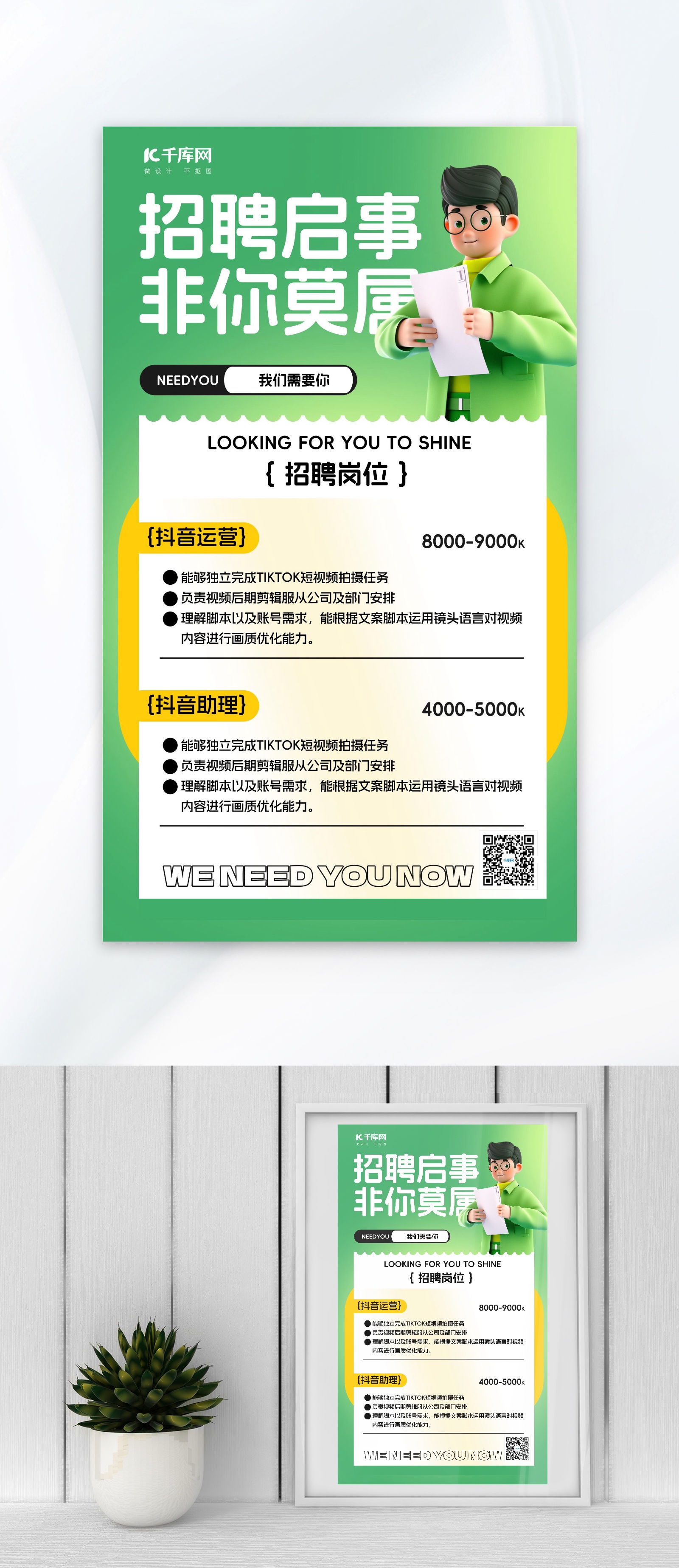 怎么应聘有道兼职翻译？