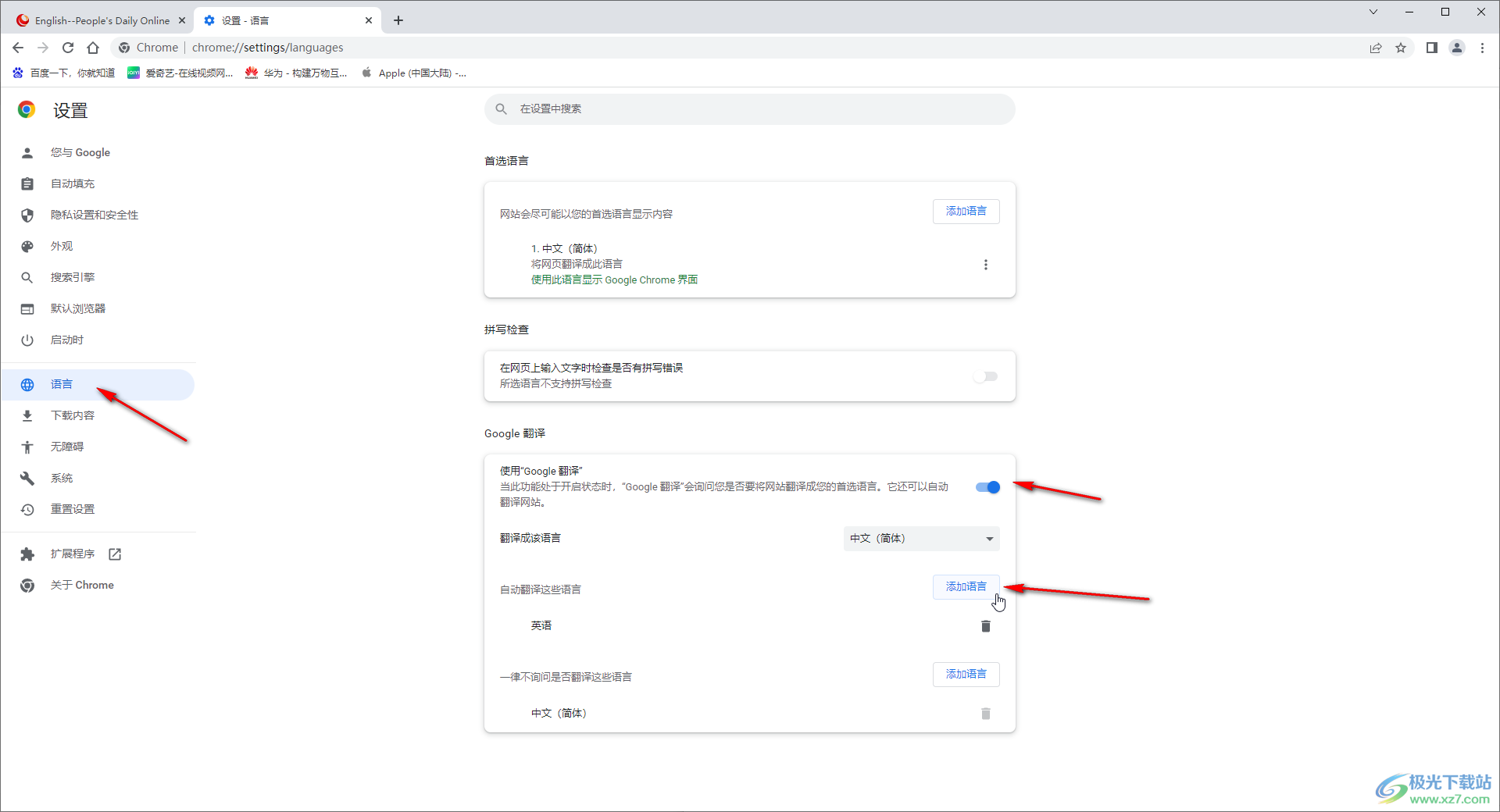 天下有道怎么翻译成英语？