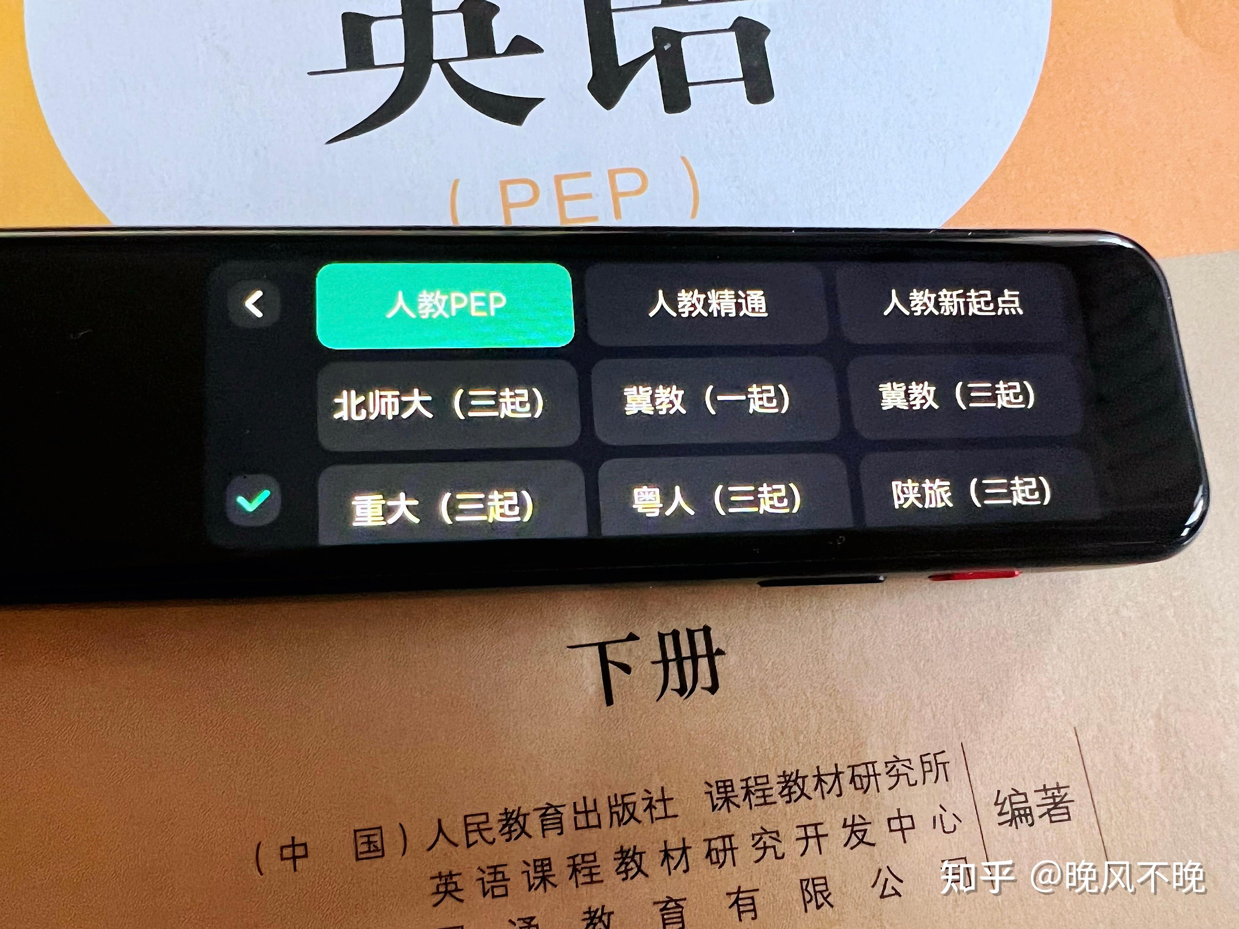 有道词典笔新的怎么开机？