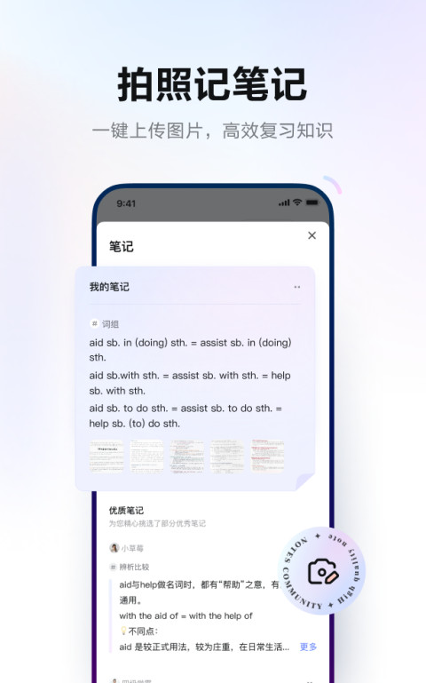 手机有道翻译怎么划词？解锁即时翻译新体验