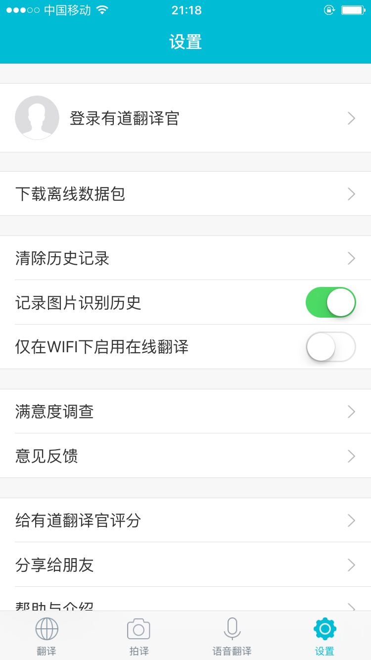 有道翻译怎么注册译员？