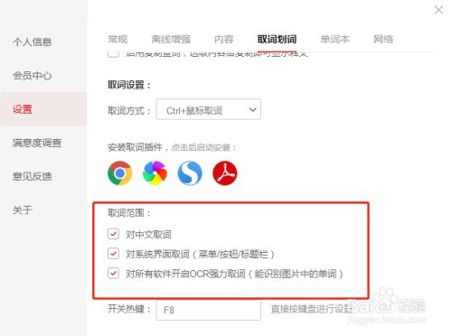 如何有道直接翻译全文？