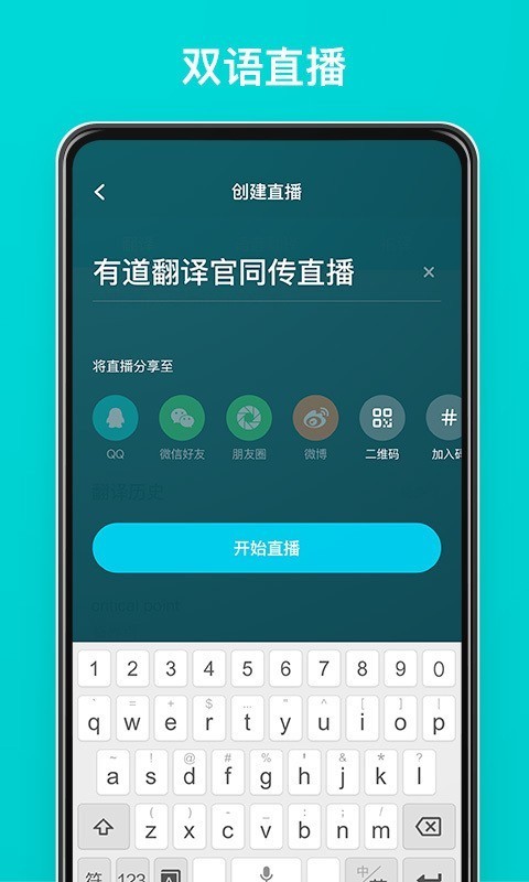 手机如何用有道翻译官？2025年最全使用指南（附图文详解）