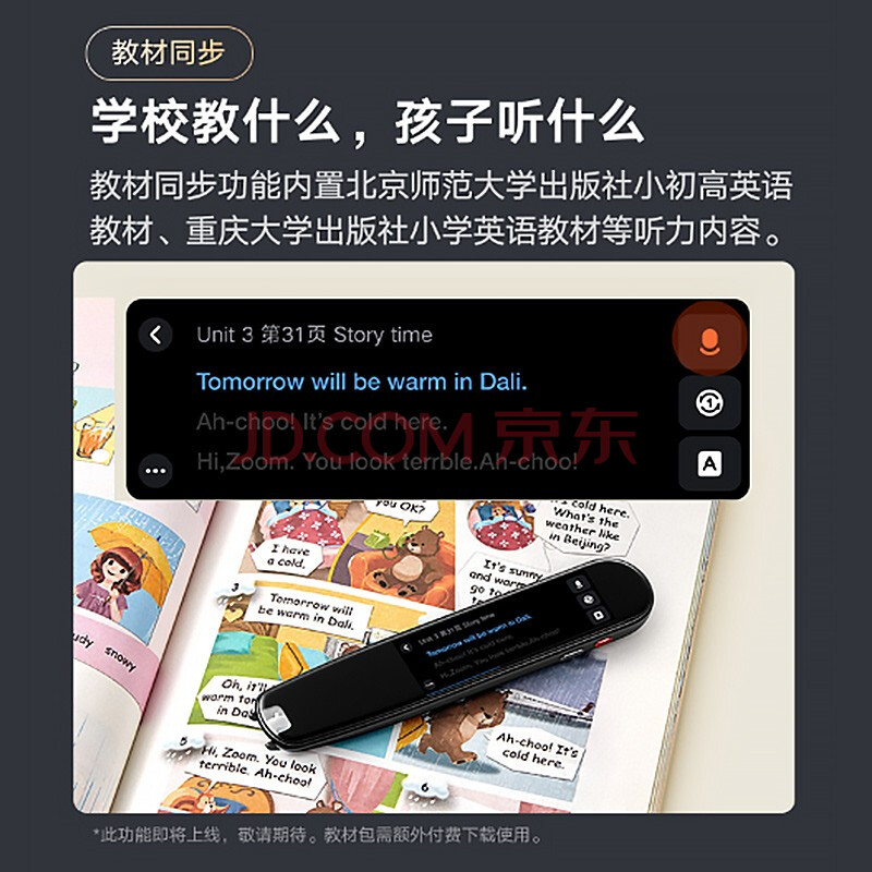 有道翻译笔卡了怎么办