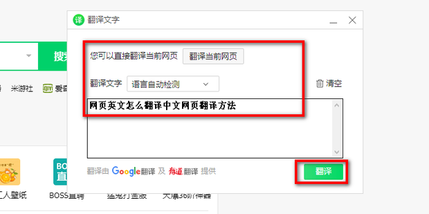 电脑有道翻译如何在线翻译网页?三种高效方法详解