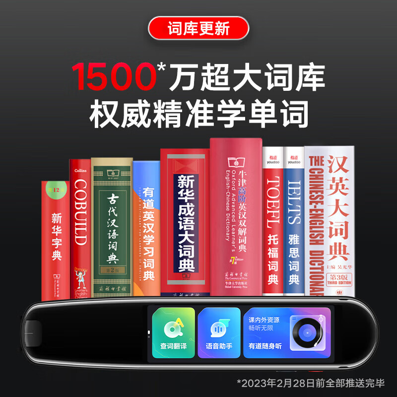 有道翻译笔怎么修？