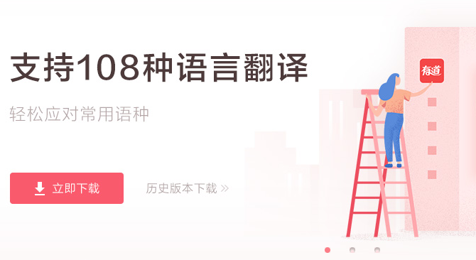 有道翻译中文怎么样？2025年深度评测与功能解析