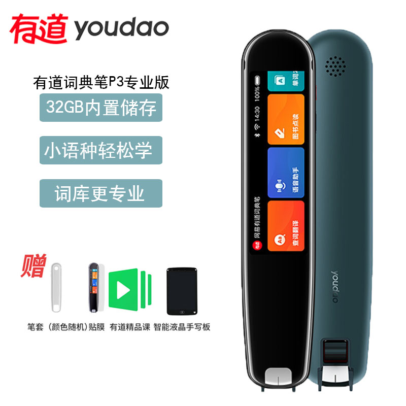 有道翻译笔怎么导入网易云音乐？