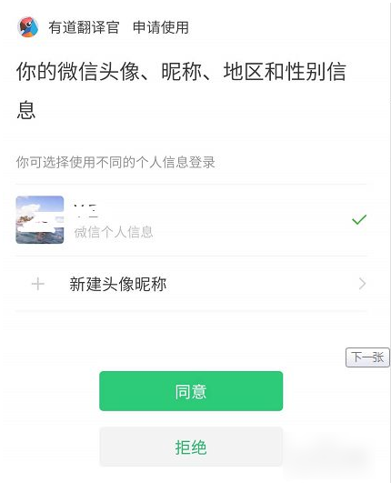 没网怎么用有道翻译