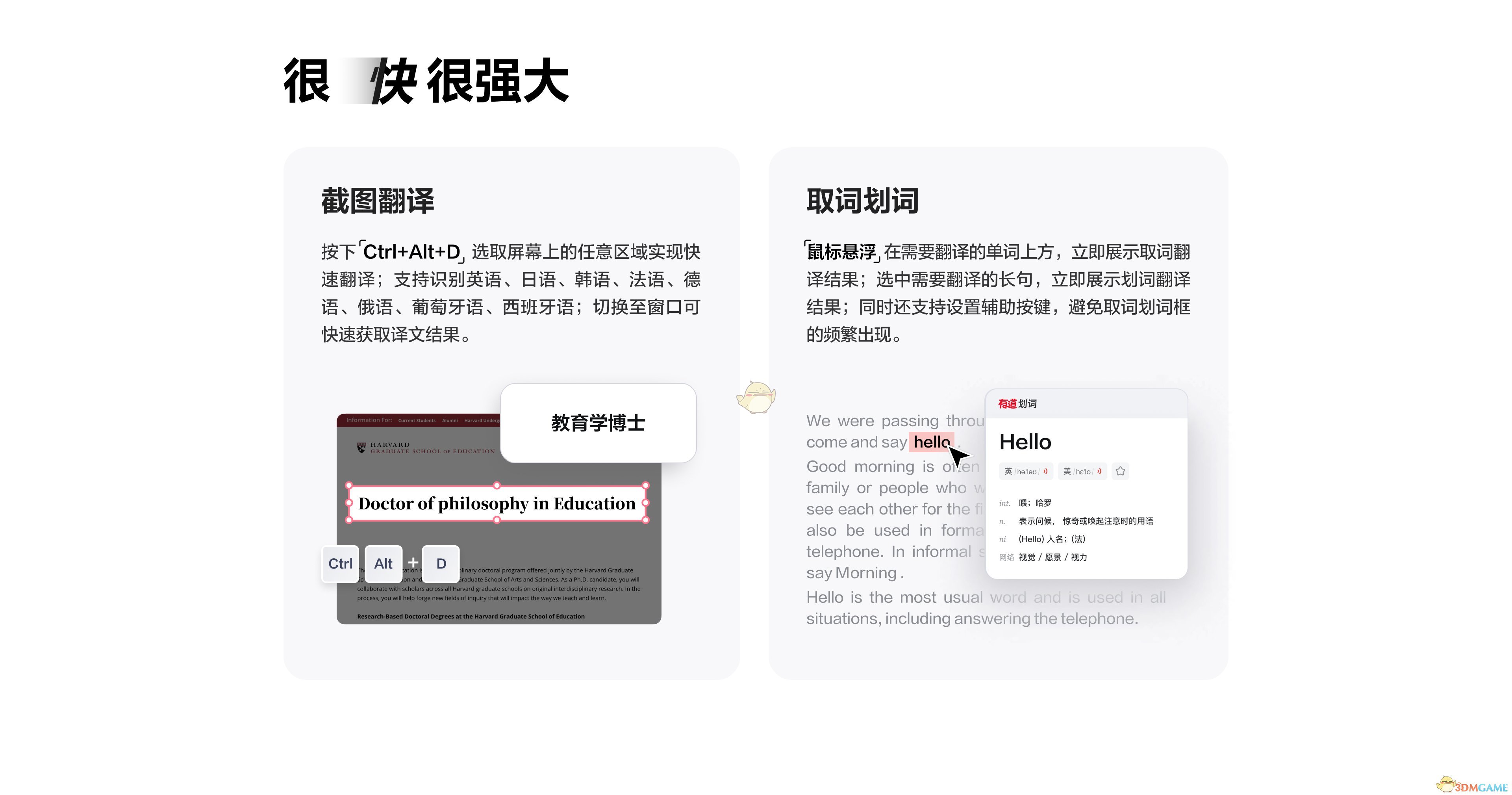 破解有道翻译拍照“老是动”的秘密：原因与终极解决方案