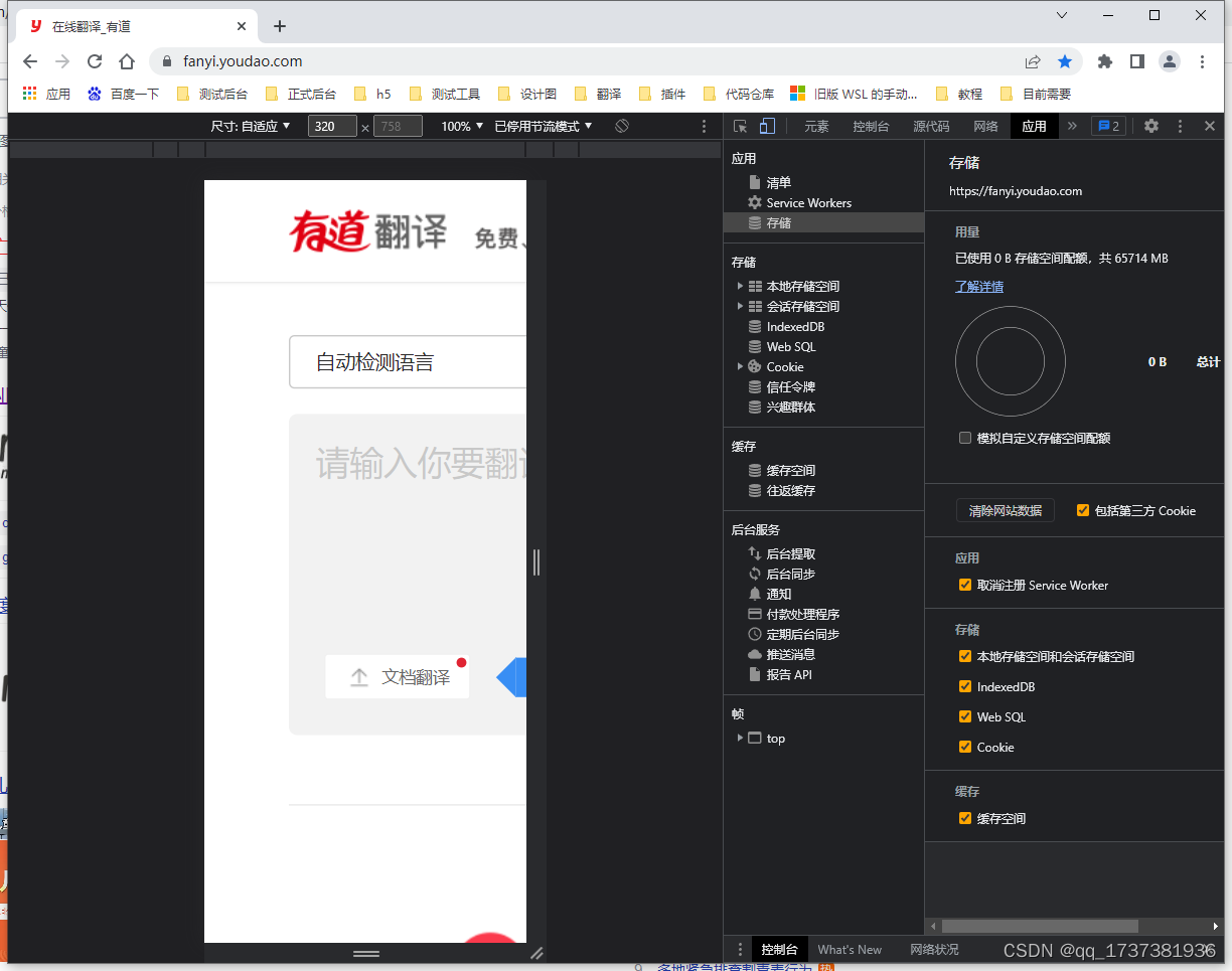 怎么入驻有道翻译？