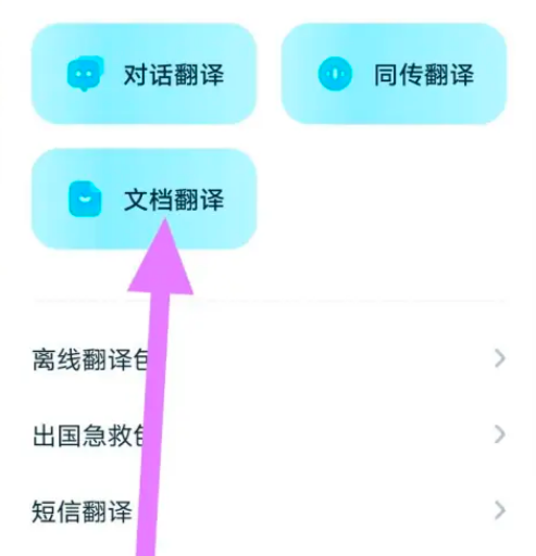 有道翻译官如何保存图片？2025最新分步详解