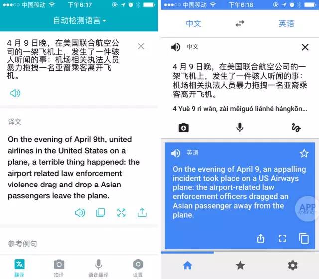 有道翻译怎么改美音和英音？